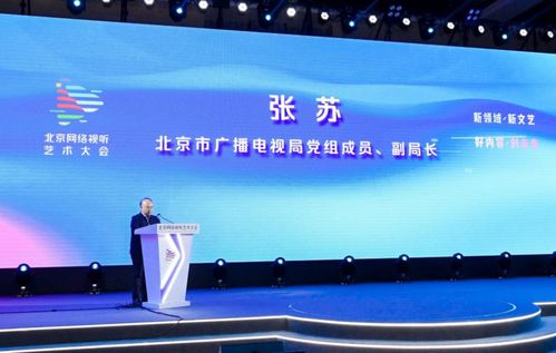 2023年北京廣播電視網(wǎng)絡(luò)視聽發(fā)展基金政策解讀 廣播電視節(jié)目制作經(jīng)營新機(jī)遇