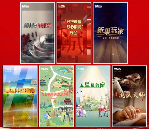 奮進(jìn)中國式現(xiàn)代化 中央廣播電視總臺財(cái)經(jīng)節(jié)目中心2024年精品節(jié)目片單發(fā)布，引領(lǐng)廣播電視節(jié)目制作新篇章