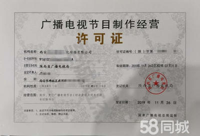 全面解析全國ISP許可證辦理 資質(zhì)認(rèn)證、質(zhì)量體系與互聯(lián)網(wǎng)廣播電視節(jié)目制作經(jīng)營準(zhǔn)入指南