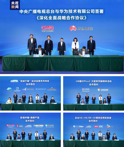 中央廣播電視總臺(tái)國(guó)重實(shí)驗(yàn)室創(chuàng)新成果發(fā)布 驅(qū)動(dòng)廣播電視節(jié)目制作經(jīng)營(yíng)高質(zhì)量發(fā)展新篇章